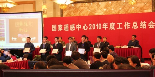 蒼穹數(shù)碼應邀參加國家遙感中心年度工作總結會并獲得表彰