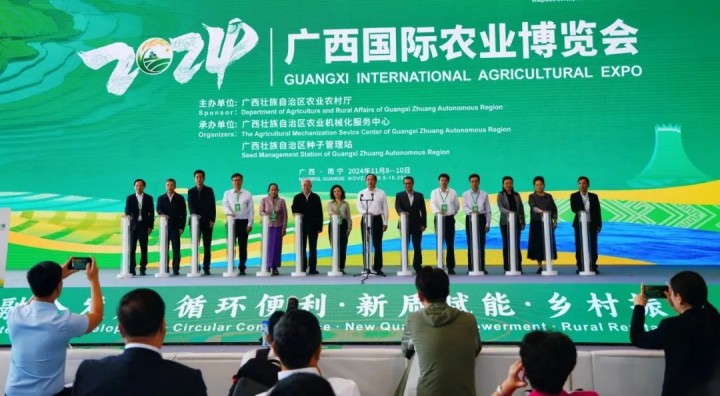 蒼穹數(shù)碼亮相“廣西國際農業(yè)博覽會”
