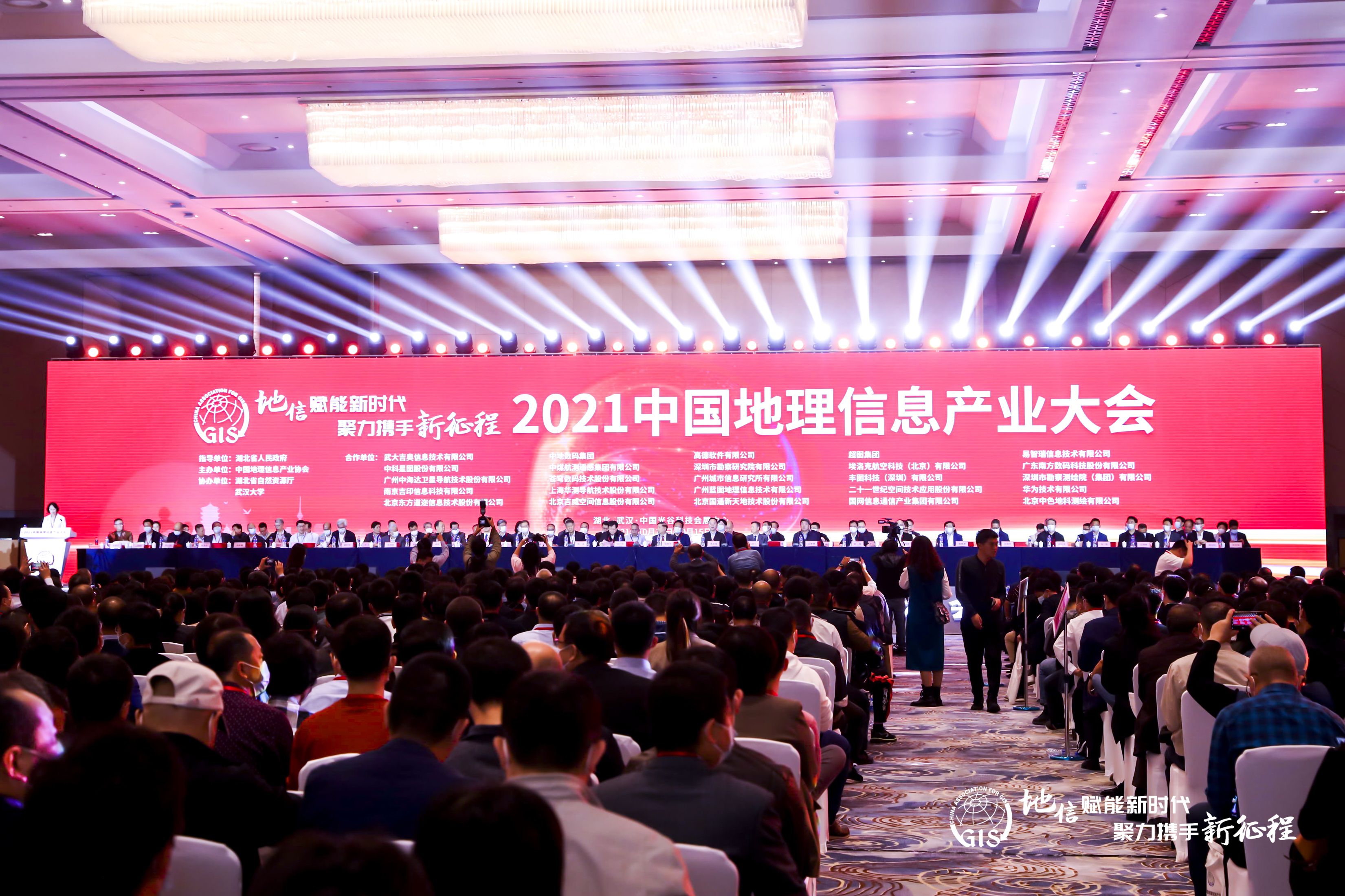 喜訊連連捷報傳 | 蒼穹數(shù)碼閃耀2021中國地理信息產(chǎn)業(yè)大會！