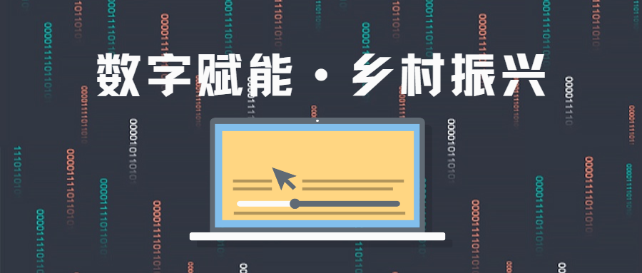 數(shù)字賦能 | 北京平谷區(qū)請(qǐng)來(lái)了“信息管家”