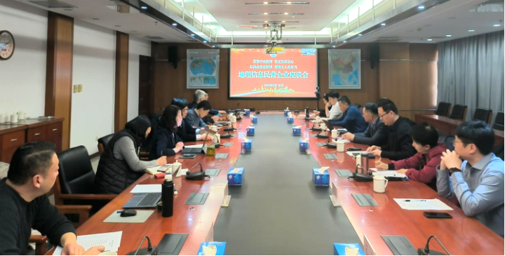 蒼穹數(shù)碼受邀參加地理信息民營(yíng)企業(yè)座談會(huì)，共探行業(yè)發(fā)展新征程