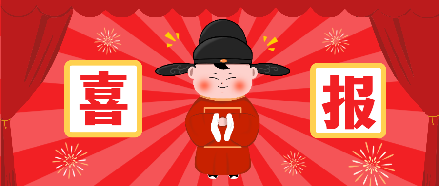 2022農(nóng)歷新年將至,蒼穹數(shù)碼再獲客戶感謝!