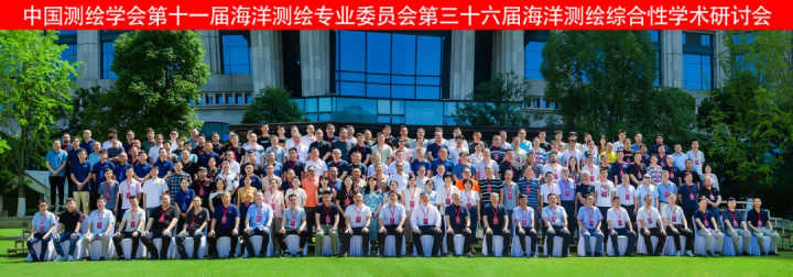蒼穹數(shù)碼首次亮相海洋測(cè)繪學(xué)術(shù)研討會(huì)，推動(dòng)行業(yè)自主創(chuàng)新發(fā)展