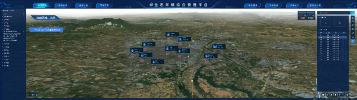 蒼穹數碼助力生態(tài)環(huán)境部，時空數據云平臺一期完美收官！